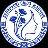 Telegram profile photo for ОО "БСЖ" Советский район, г. Гомель