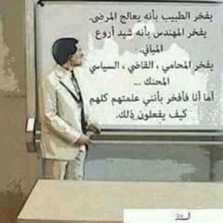 Telegram profile photo for أ/ محمد السامعي