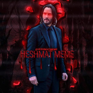 Telegram profile photo for حشمت میم | heshmat meme