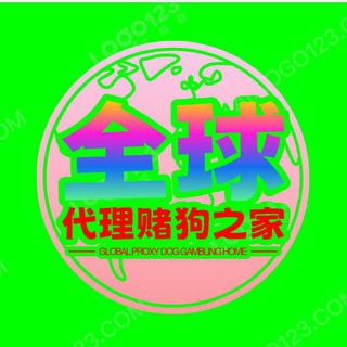 Telegram profile photo for 狗推🌍代理🎲 之家)