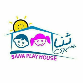 Telegram profile photo for Sana play house