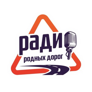 Telegram profile photo for Радио Родных Дорог | Московская область