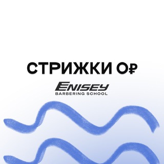 Telegram profile photo for СТРИЖКИ 0 руб