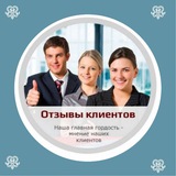 Telegram profile photo for Отзывы о нашей работе 😍