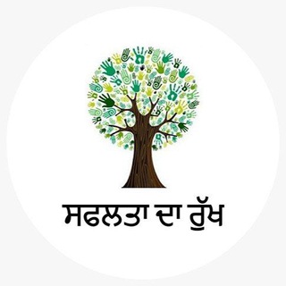 Telegram profile photo for Success Tree PUNJAB