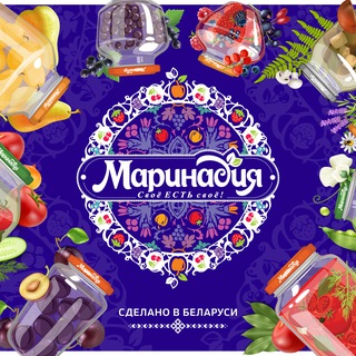 Telegram profile photo for Marinadia | Zakatka | Маринадия