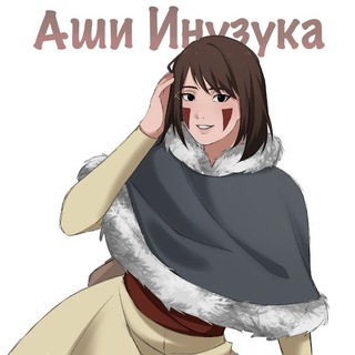Telegram profile photo for Аши
