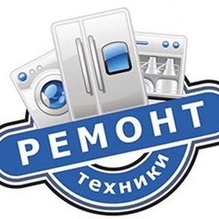 Telegram profile photo for 🔧Ремонт бытовой техники | Москва и МО