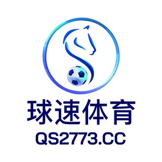 Telegram profile photo for 球速体育活动频道