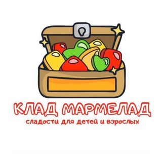 Telegram profile photo for Клад Мармелад