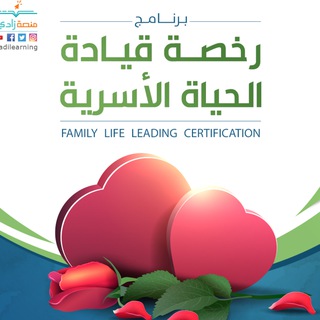 Telegram group profile photo for تفاعلية طالبات رخصة قيادة الحياة الأسرية