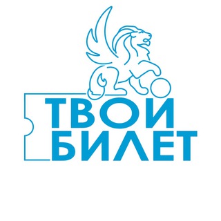 Telegram profile photo for Твой Билет | Питер | Мероприятия | Афиша