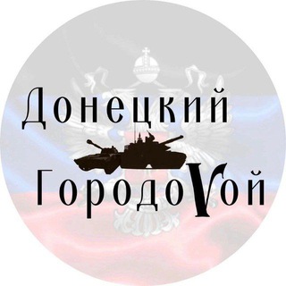 Telegram profile photo for 🐈⬛ Ася Донецкий ГородоVой 🇷🇺🫶