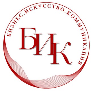 Telegram profile photo for Коммуникативный клуб БИК( Бизнес.Искусство.Коммуникация.)