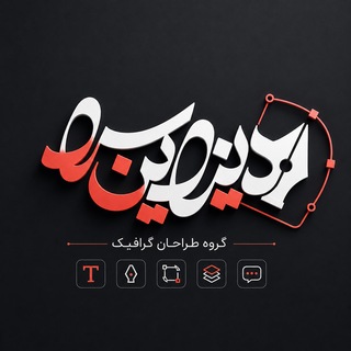 Telegram profile photo for گروه گرافیکی دیزاین سرا