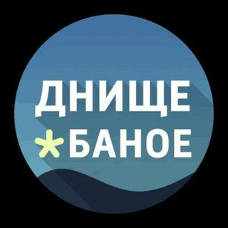 Telegram profile photo for Днище *баное