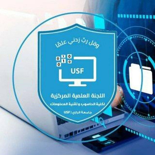 Telegram profile photo for اللجنــة العلميــة المـركــزية لكلية الحاسوب وتقنية المعلومات | USF