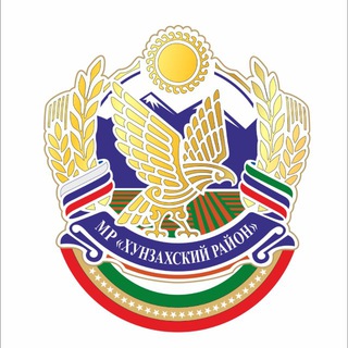 Telegram profile photo for Хунзахский район