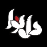 Telegram profile photo for دل♥️نوا🎼