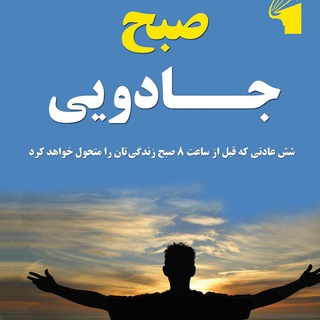Telegram profile photo for صبح جادویی