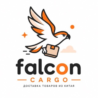 Telegram profile photo for FALCON CARGO | Доставка из Китая