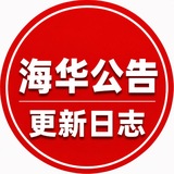 Telegram profile photo for 海华出海-官方公告频道