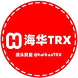 Telegram profile photo for 海华TRX能量