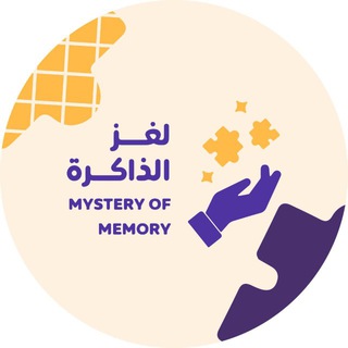 Telegram profile photo for تقوية التركيز والذاكرة