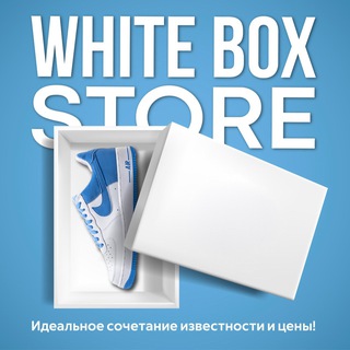 Telegram profile photo for WHITE BOX | НАЛИЧИЕ