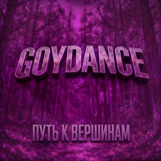 Telegram profile photo for GOYDANCE