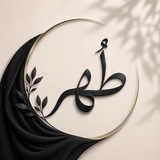 Telegram profile photo for طُـهـر