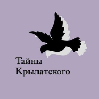 Telegram profile photo for Тайны Крылатского