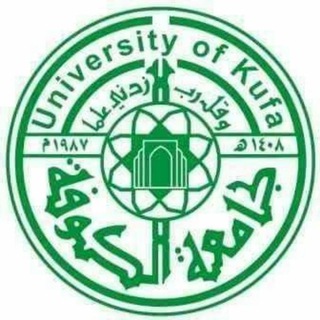 Telegram profile photo for جامعة الكوفة - kufa University