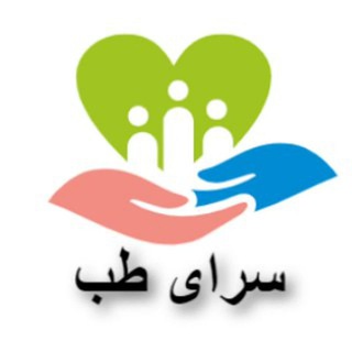 Telegram profile photo for طب اسلامی _سنتی