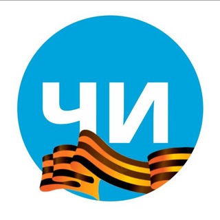 Telegram profile photo for Чистополь-информ