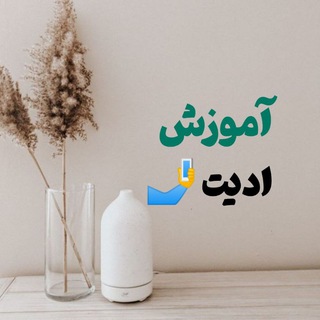 Telegram profile photo for ادمین|ادیت| کلیپ و آهنگ|ترفند|اینستاگرام