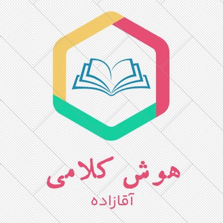 Telegram profile photo for کلامی کلاب