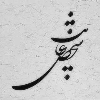 Telegram profile photo for شخص غایب ༄.°