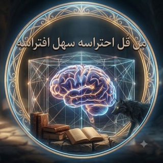 Telegram profile photo for من قل احتراسه سهل افتراسه