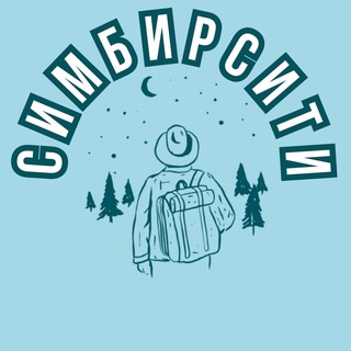 Telegram profile photo for Экскурсии и путешествия | СимбирСити | Ульяновск | Канал