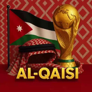 Telegram profile photo for ALQAISI | اهداف و بث المباريات