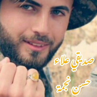Telegram profile photo for صديقي علاء حسن نجمة