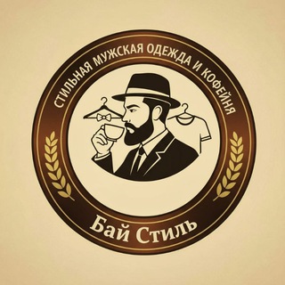 Telegram profile photo for БАЙ СТИЛЬ