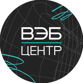Telegram profile photo for ВЭБ Центр 🌐 Пространство развития