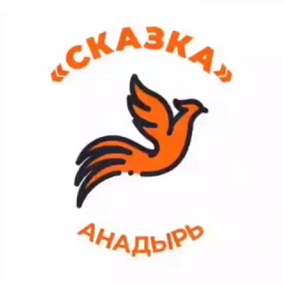 Telegram profile photo for МБДОУ д/с "Сказка" городского округа Анадырь