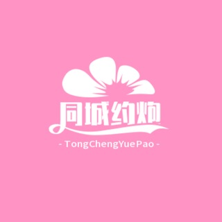 Telegram profile photo for 同城SM约炮💃户外炮友调教