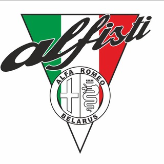 Telegram profile photo for Alfisti.by - Фан-клуб Alfa Romeo в Беларуси