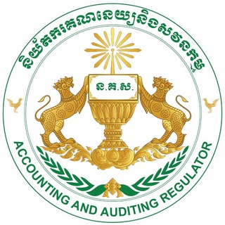 Telegram profile photo for ព័ត៌មានគណនេយ្យនិងសវនកម្ម កម្ពុជា