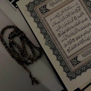 Telegram profile photo for اقتباسات دينيه ، ادعيه ، قرآن ،🕌