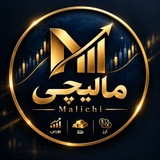 Telegram profile photo for 💲مالیچی 💲
